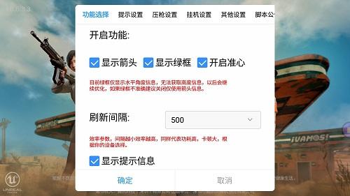 和平精英直装(免root,免卡密) - 极速体验科技辅助